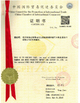 China Hunan Shengheyuan Bamboo And Wood Products Import And Export Co., Ltd. certificaten