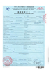 China Hunan Shengheyuan Bamboo And Wood Products Import And Export Co., Ltd. certificaten